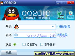 綠色下載站2011年9月2日精品更新 游戲軟件設計制作工具精選