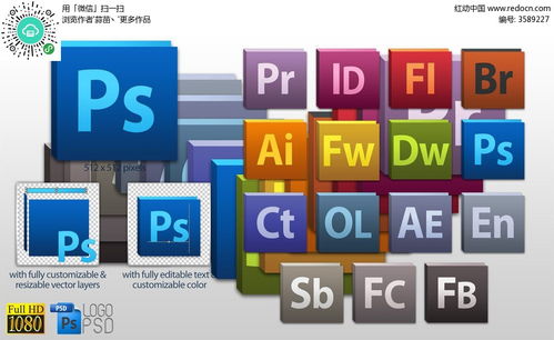 免費下載常用軟件圖標PSD素材，助力高效軟件設計 紅動網資源指南