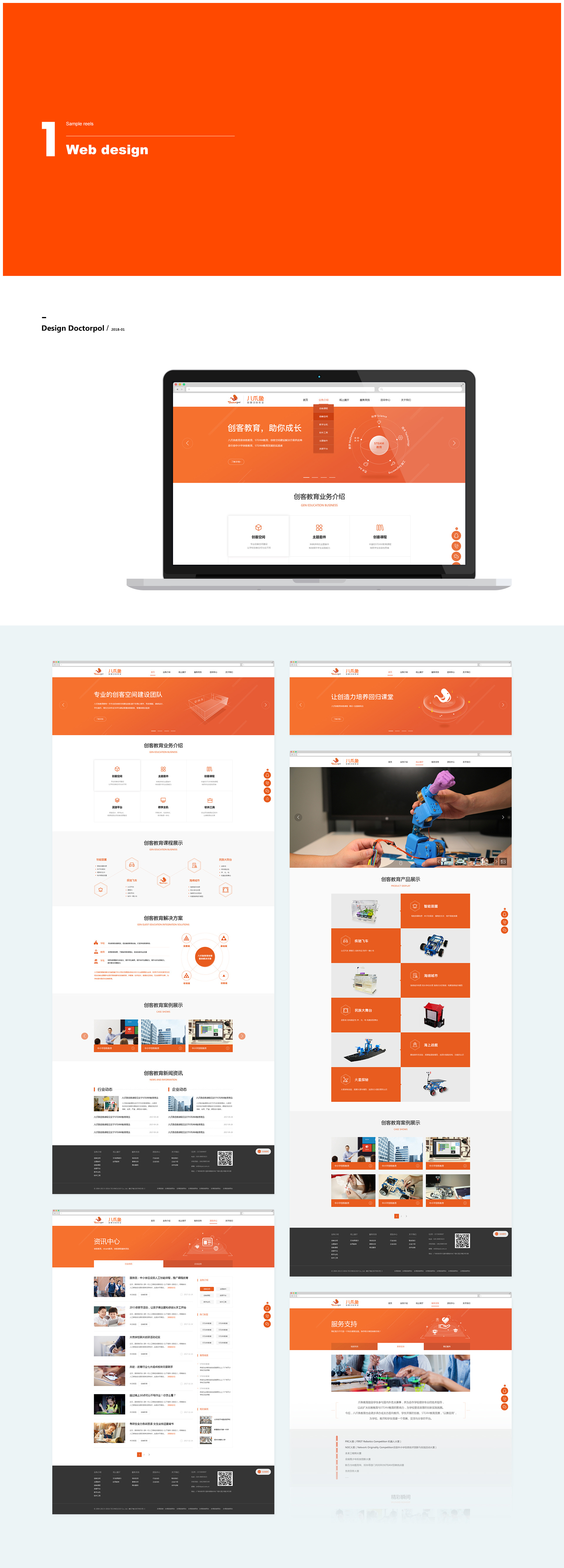 融合教育理念與商業(yè)智慧 打造兼具育人功能與企業(yè)價值的高效網(wǎng)頁設(shè)計