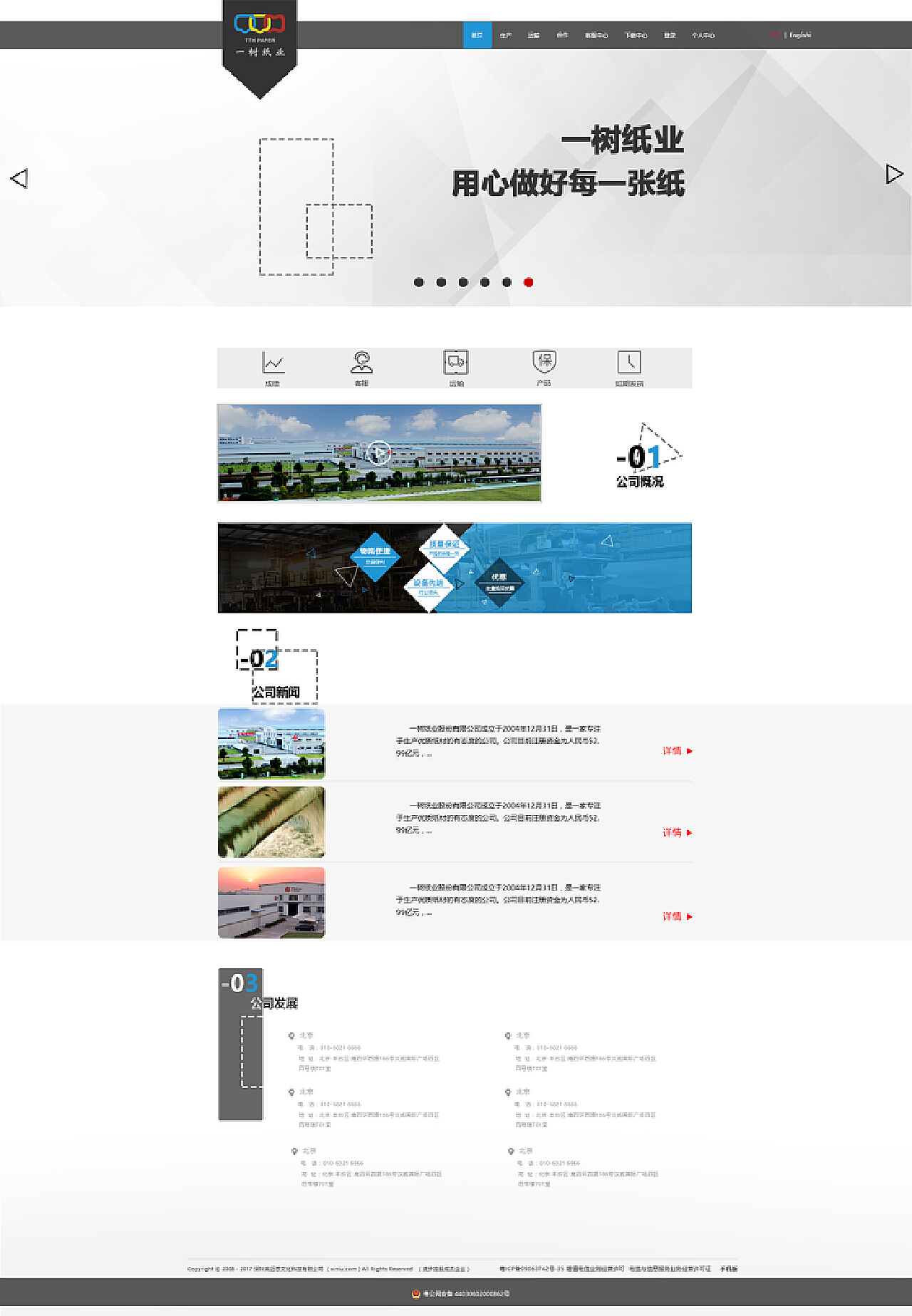 企業(yè)網(wǎng)頁設(shè)計 從習(xí)作到專業(yè)的蛻變之路