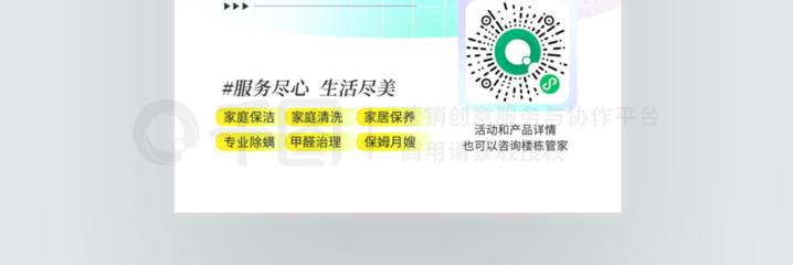 專業(yè)保潔，品質(zhì)生活——您的專屬保潔服務(wù)產(chǎn)品小程序現(xiàn)已上線