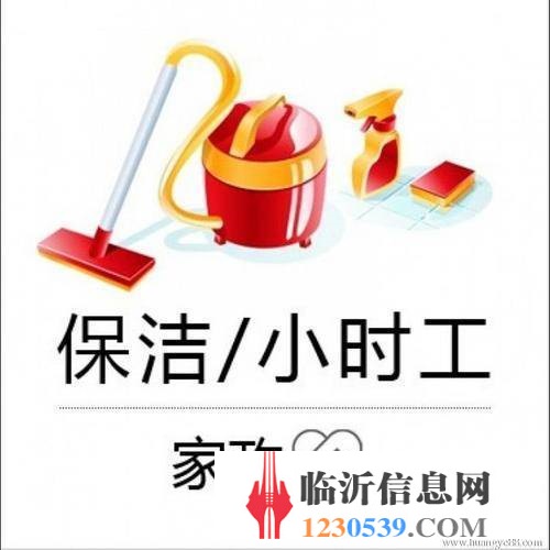 保潔手機宣傳海報藍色簡約專業保潔服務保潔服務展板藍色簡約